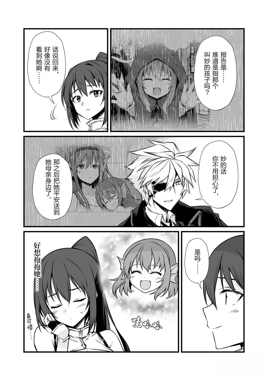 第85话