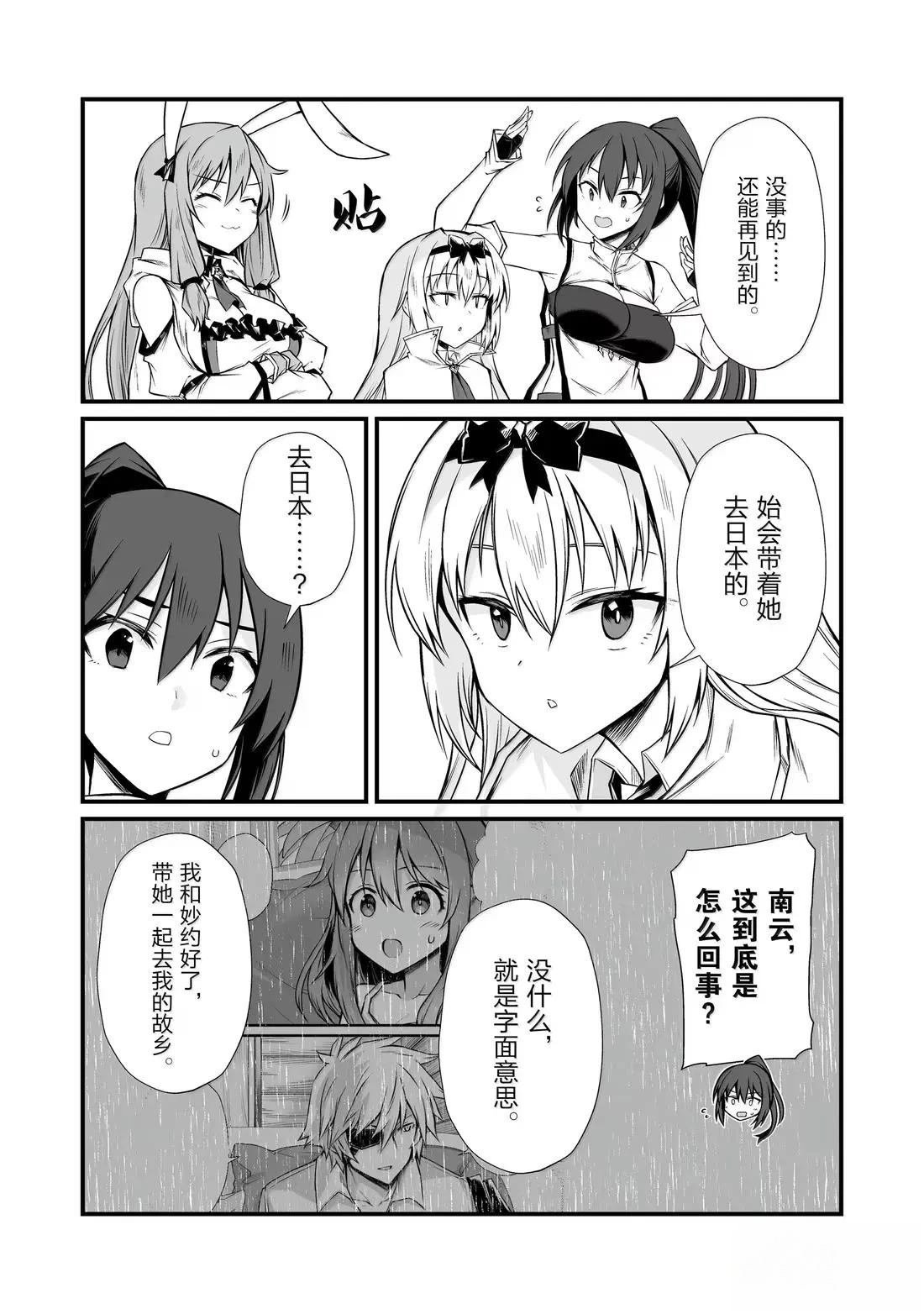 第85话
