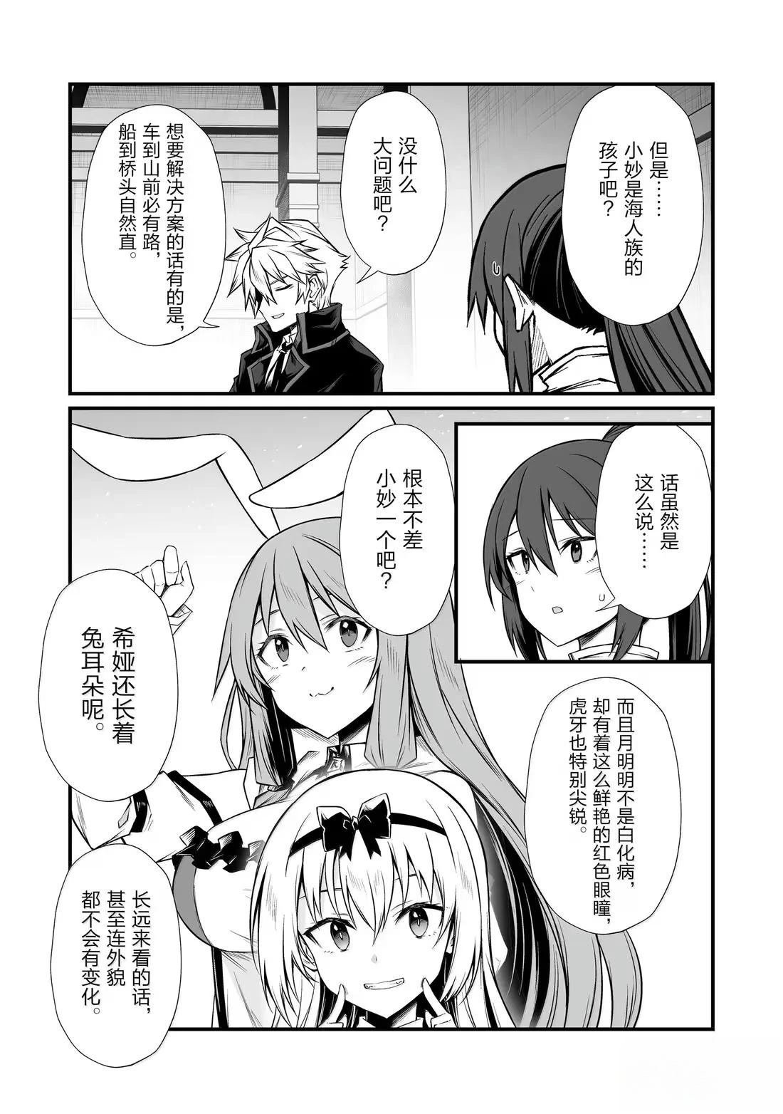 第85话