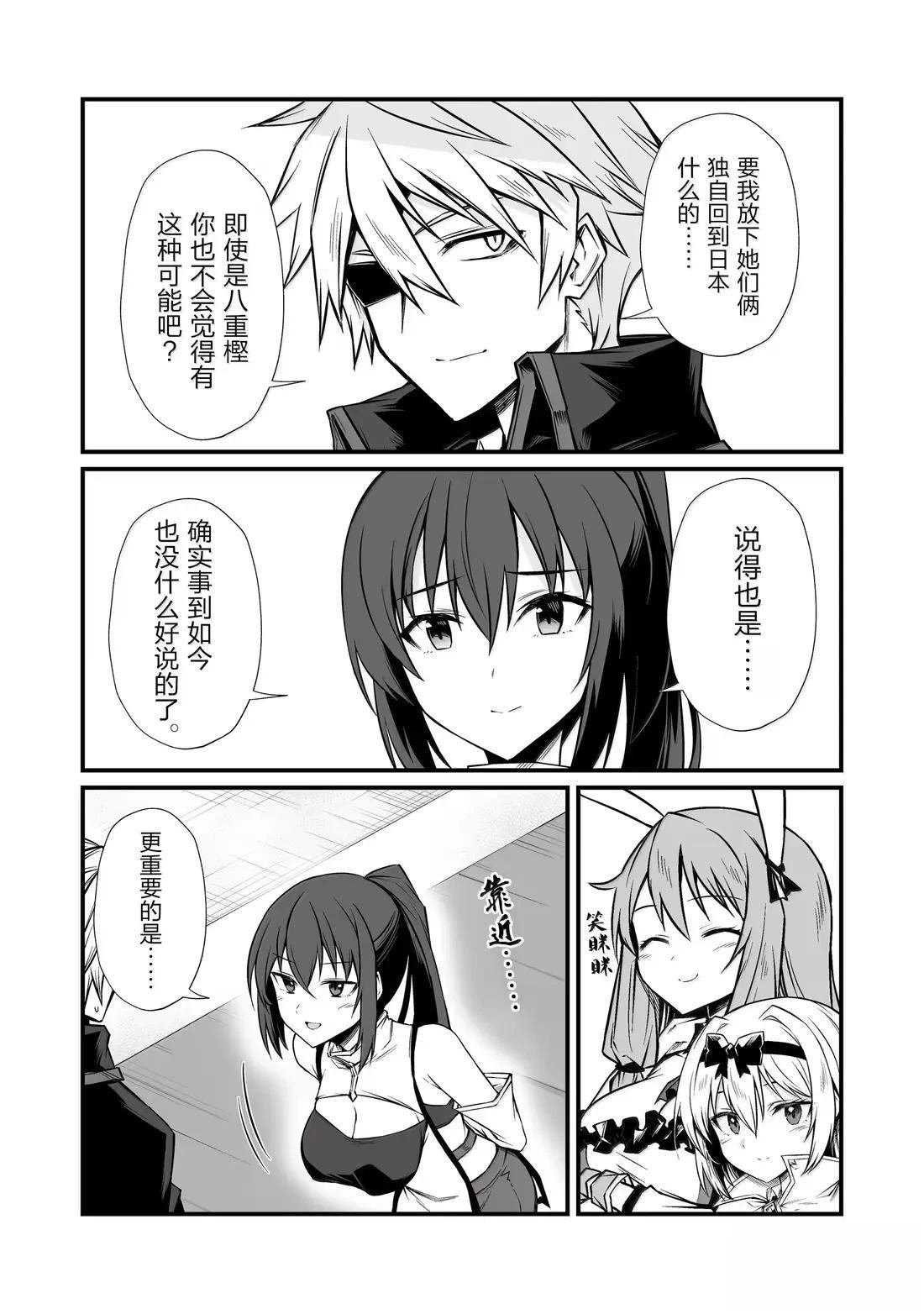 第85话