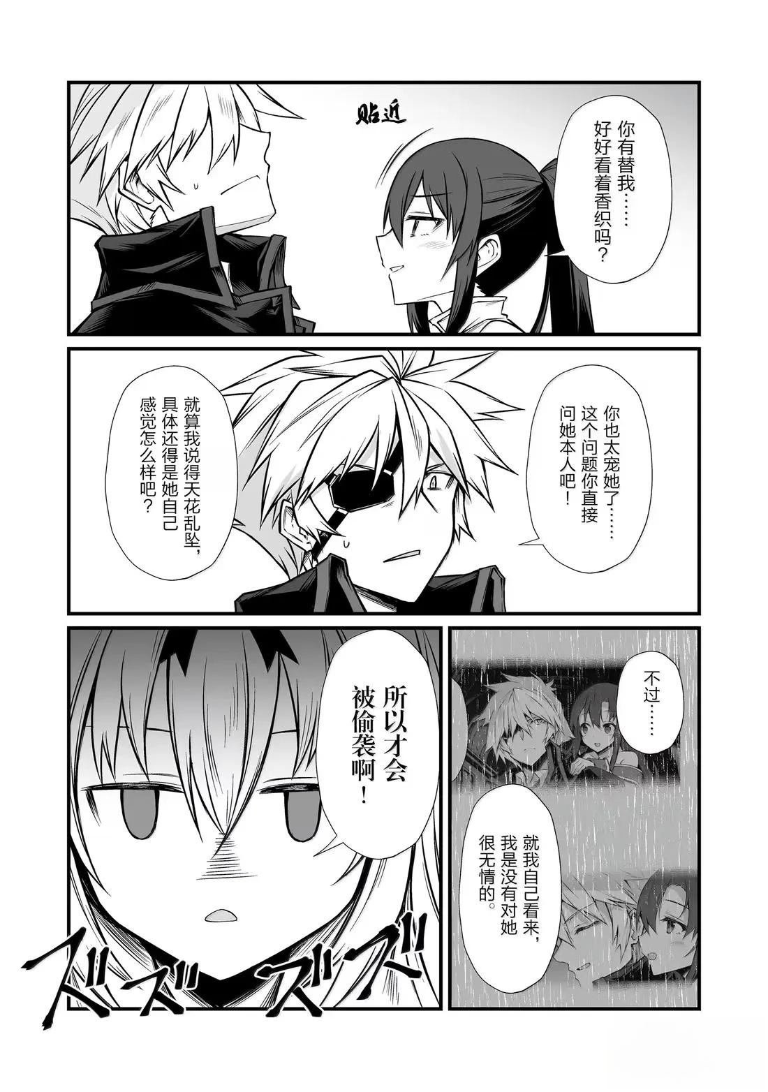 第85话
