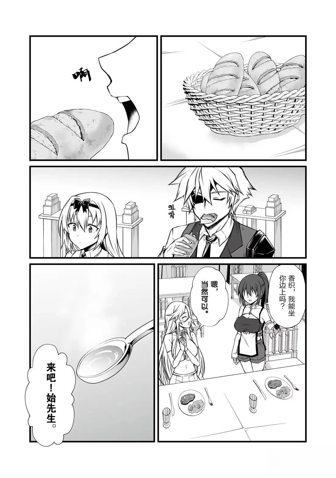 第85话
