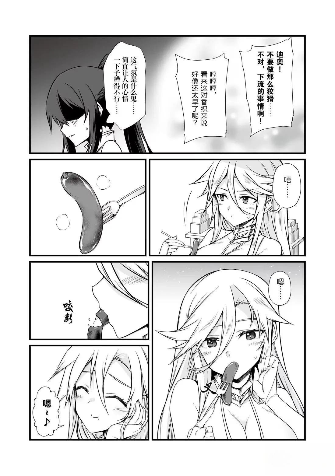 第85话