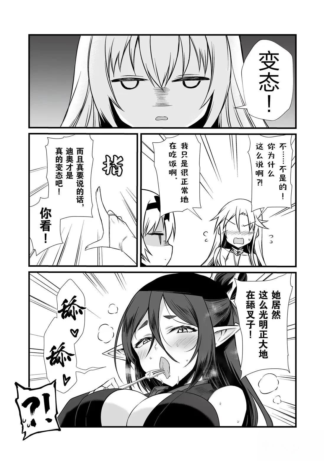 第85话