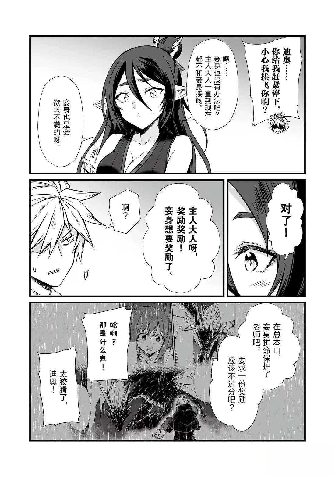 第85话