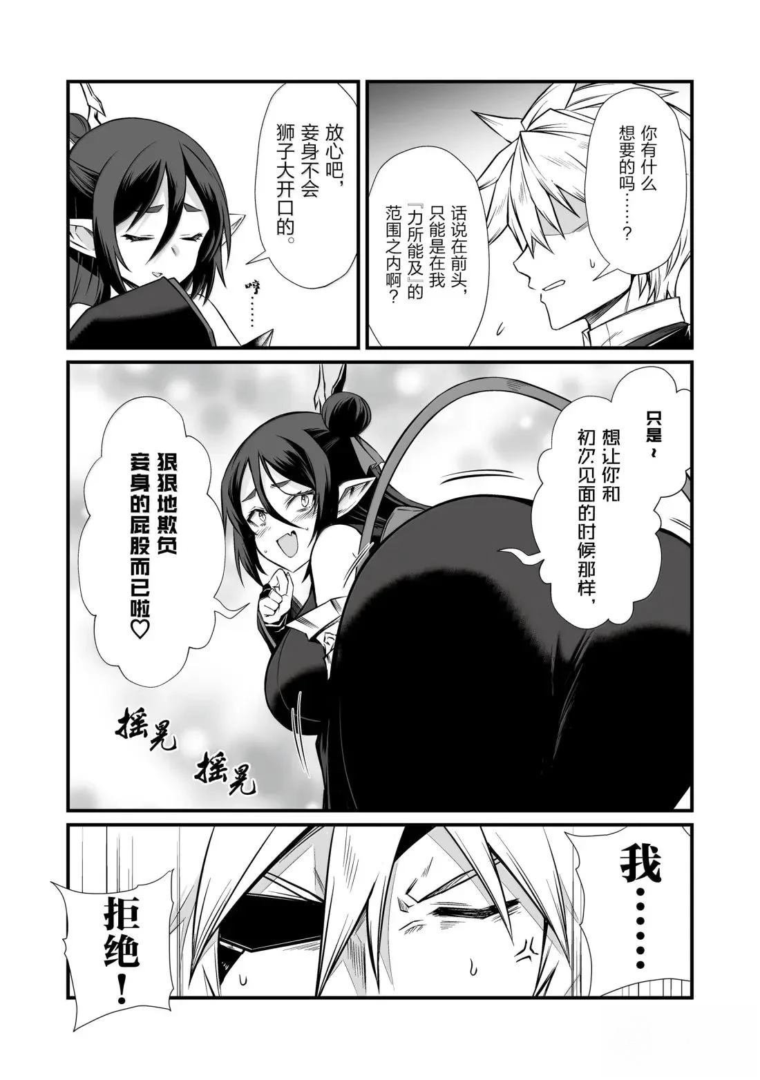 第85话