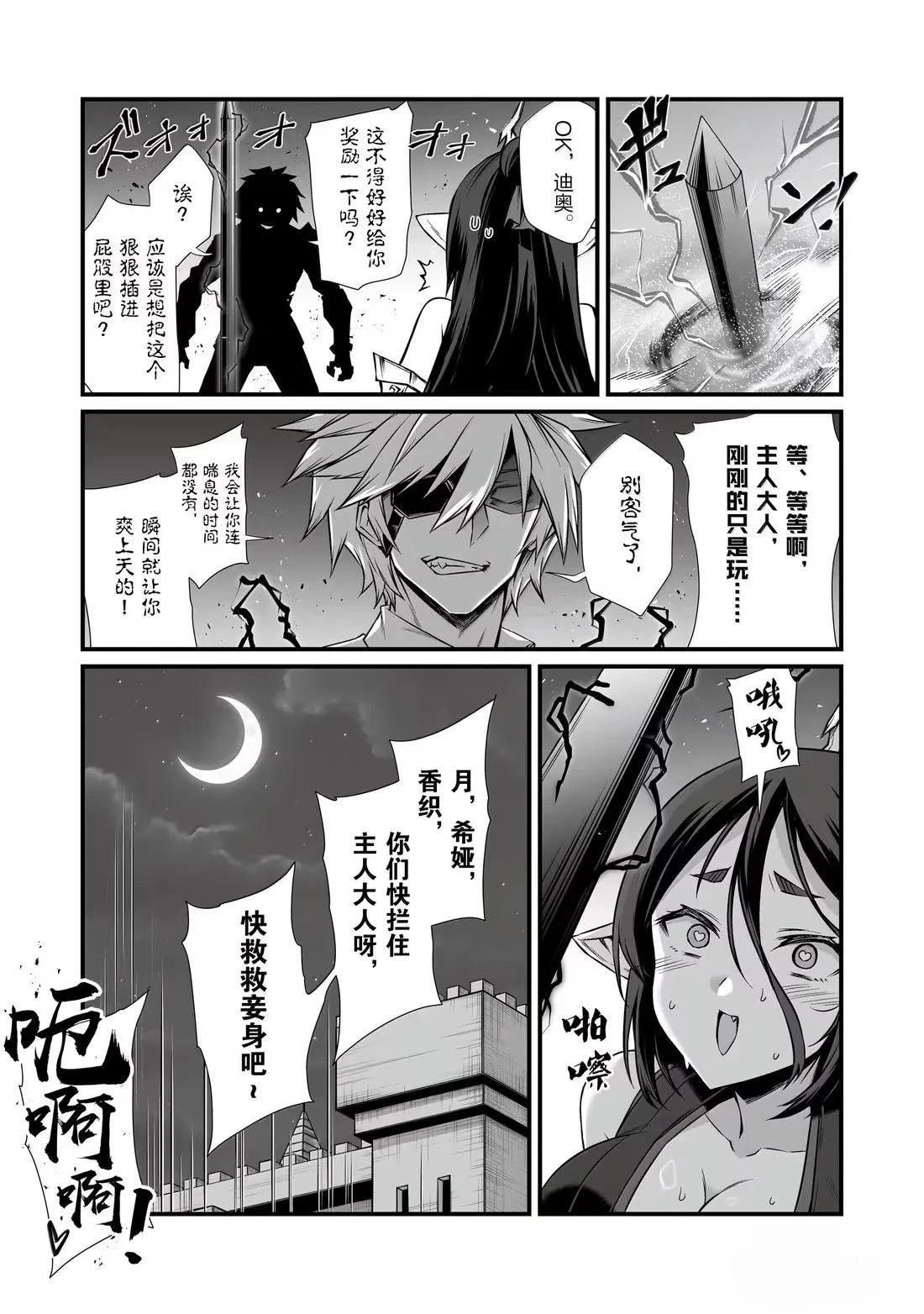 第85话