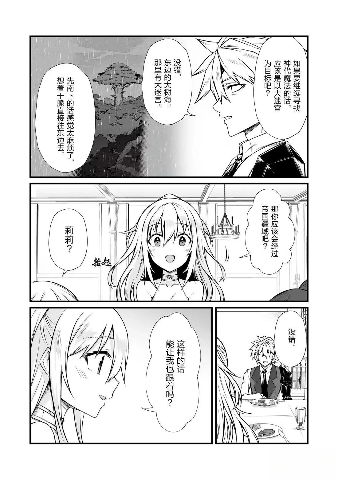 第85话