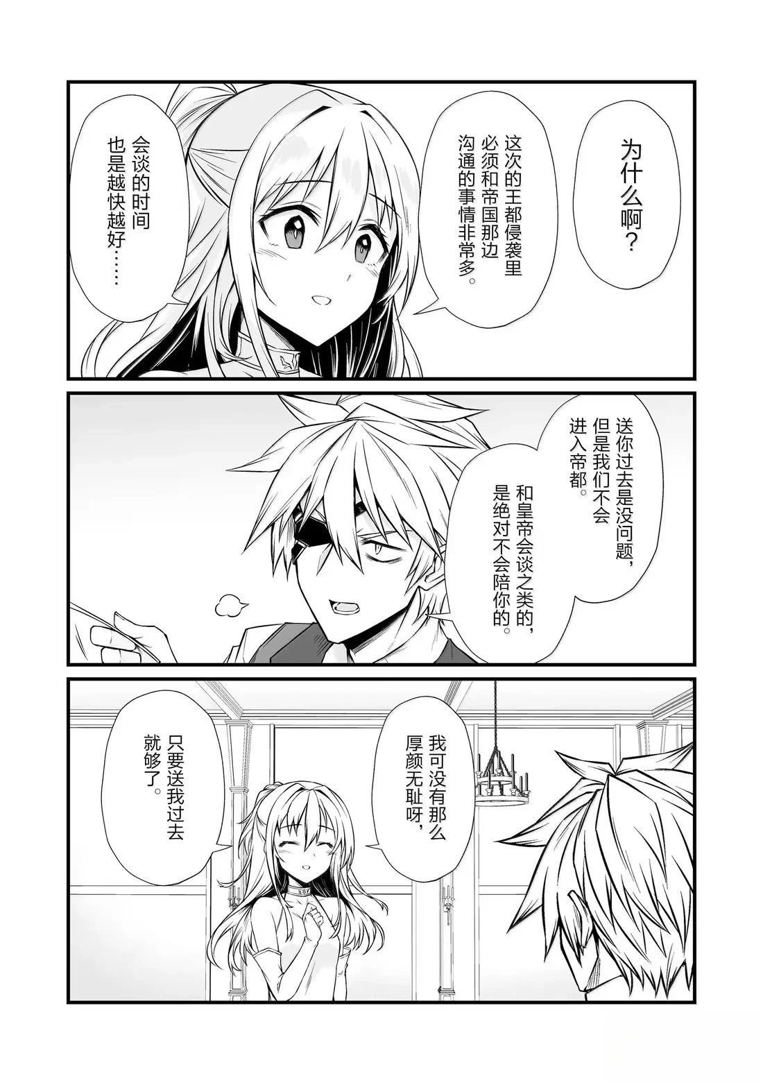 第85话