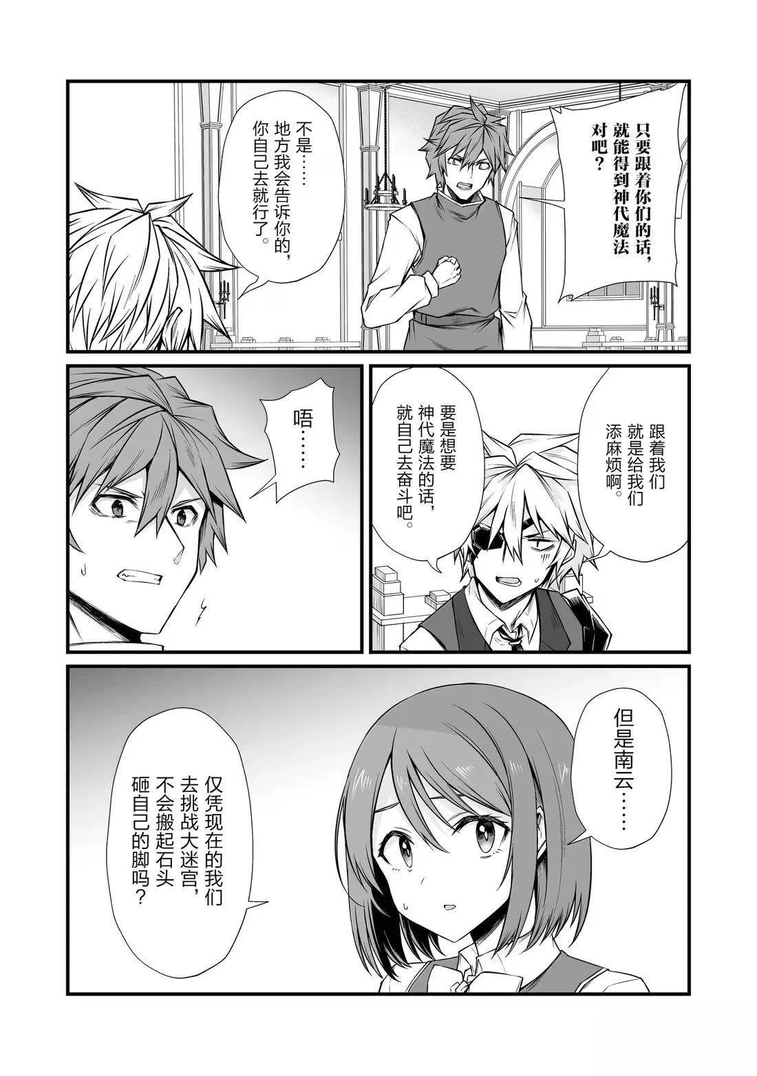 第85话