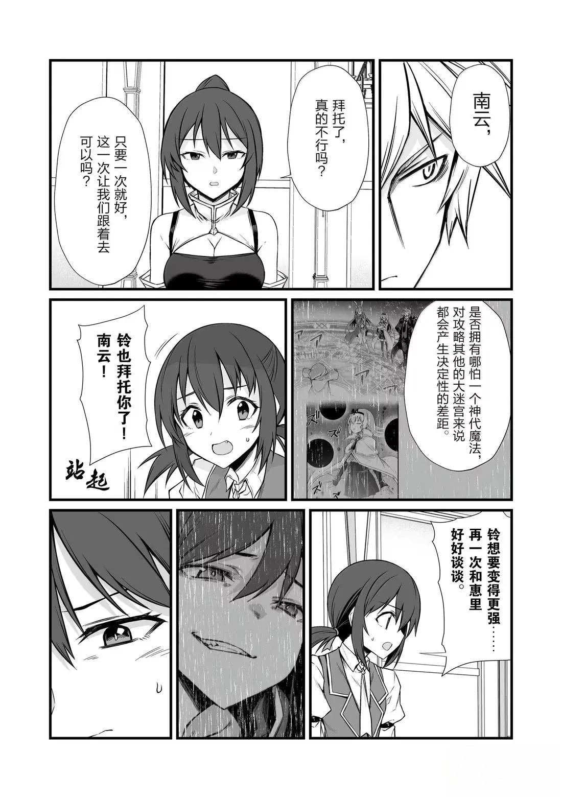 第85话