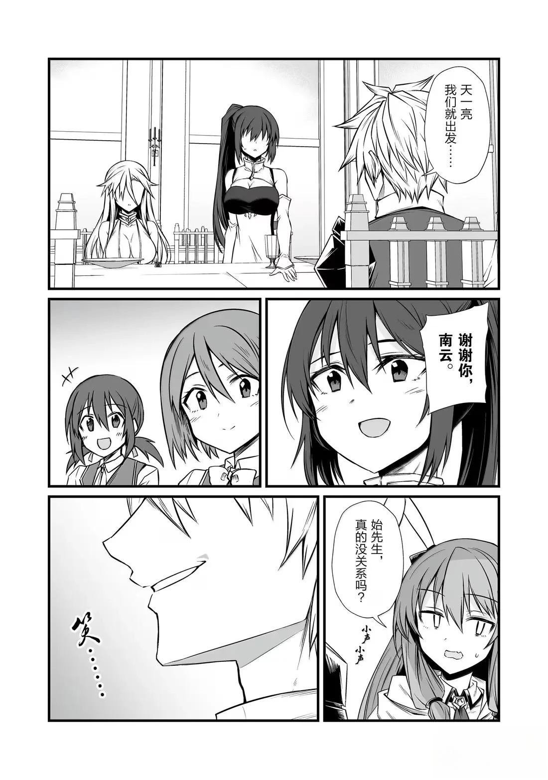 第85话