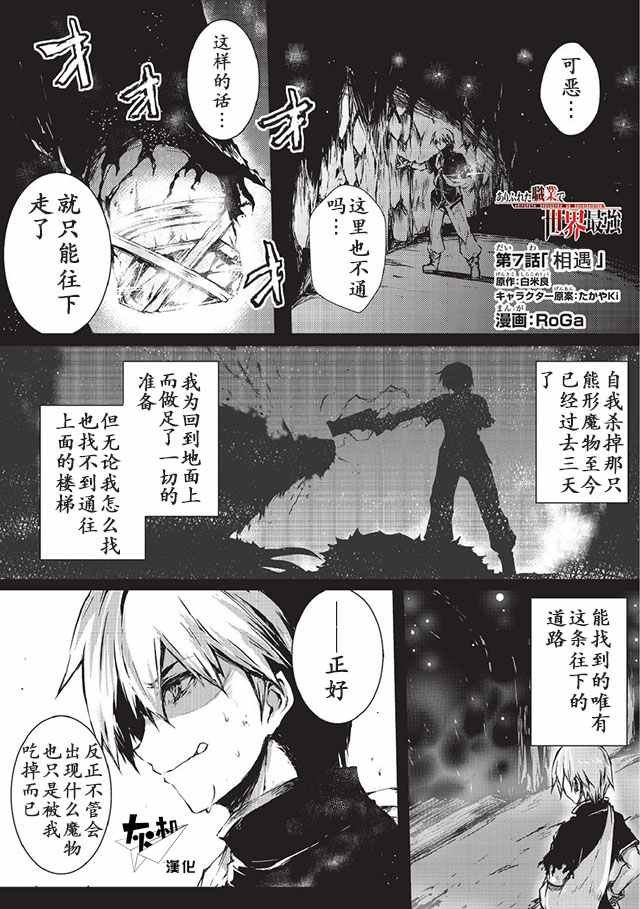 第7话
