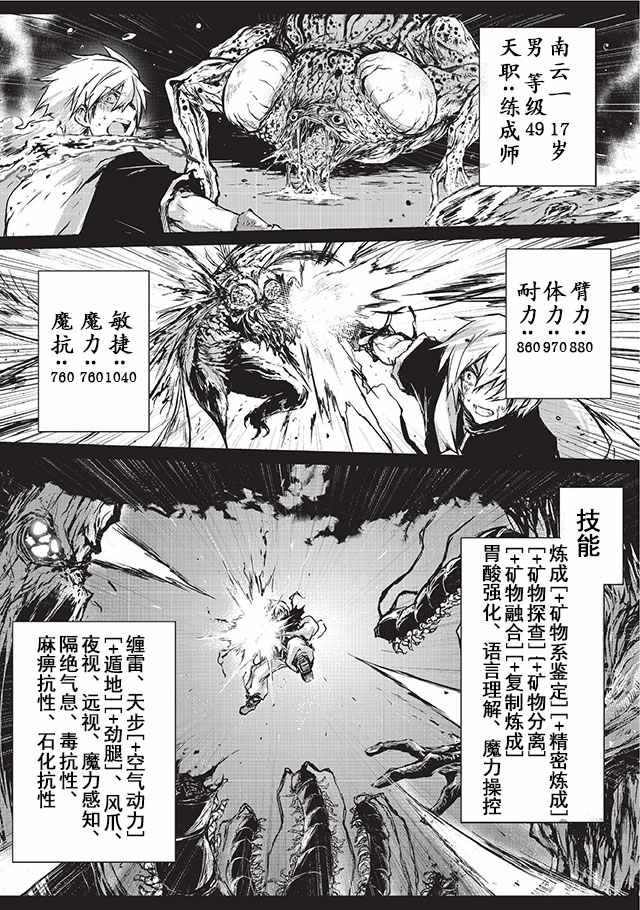 第7话