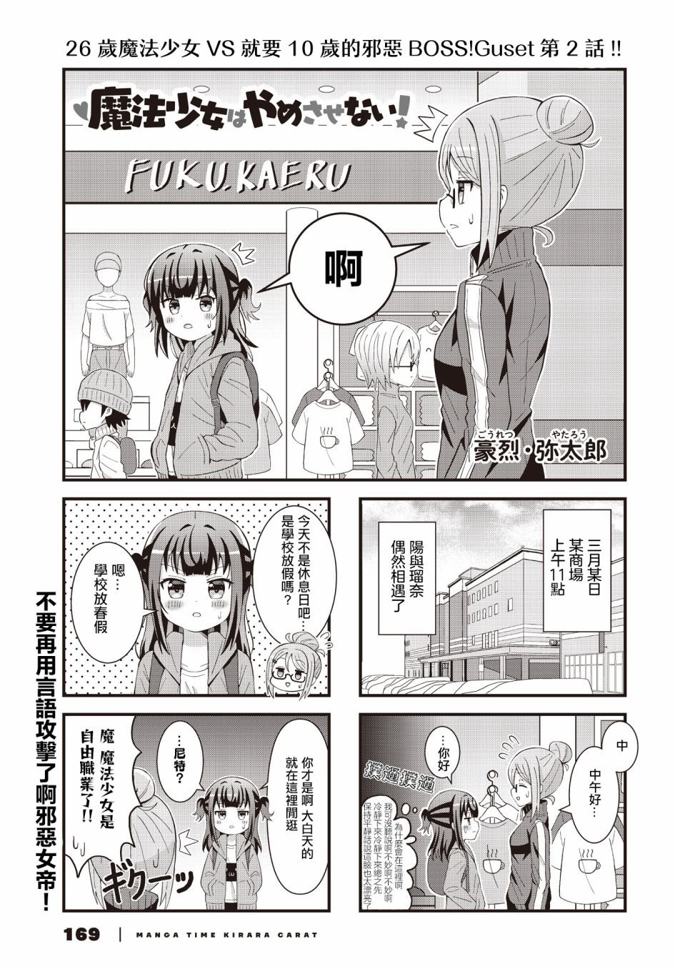 第2话