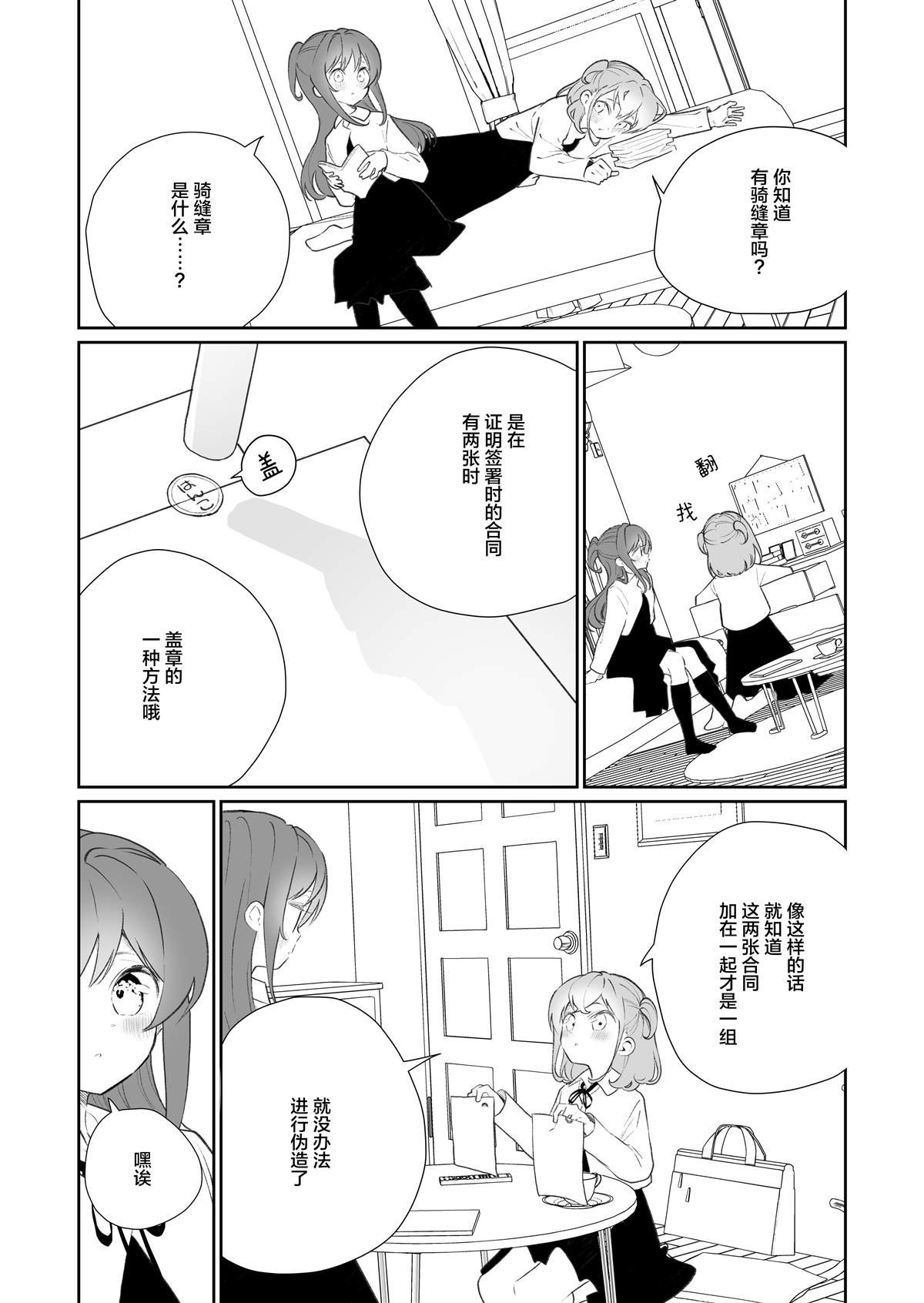 第29话
