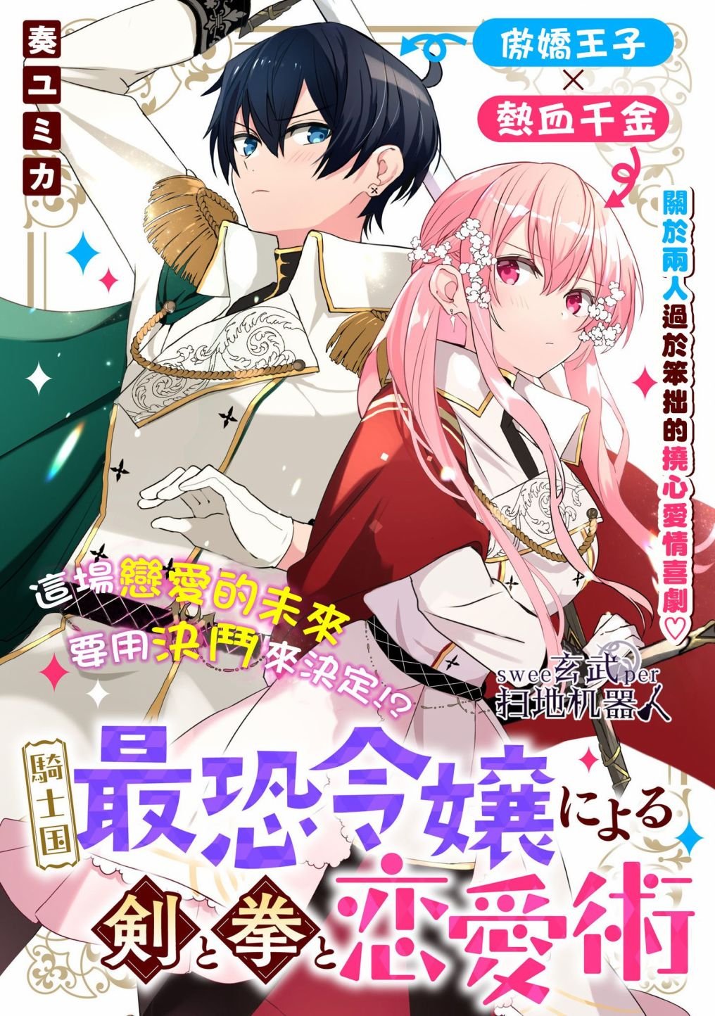 第1话