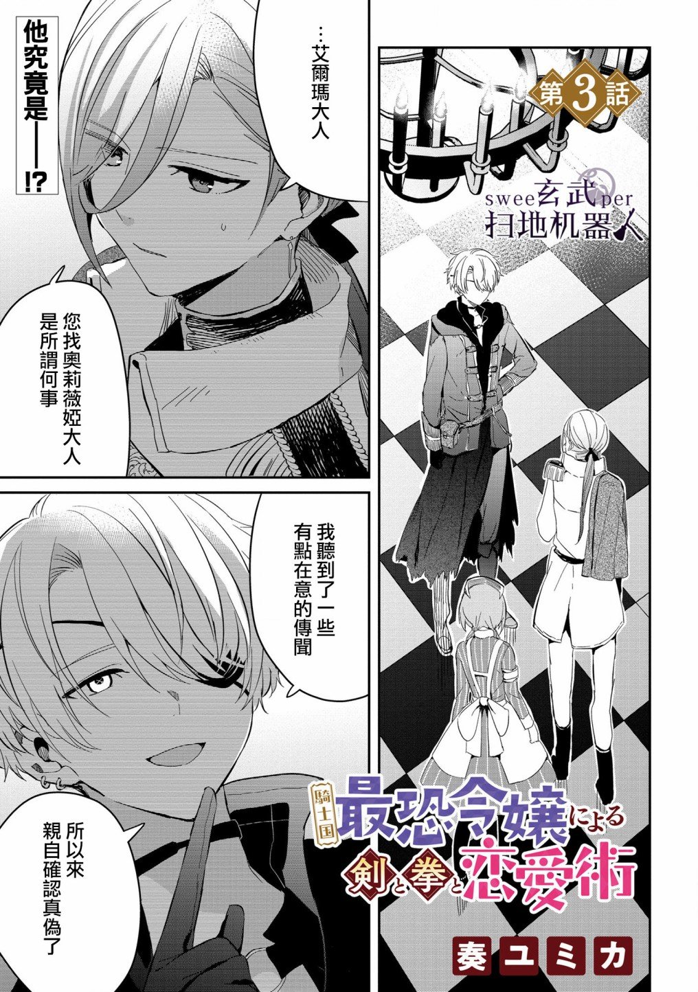 第3话
