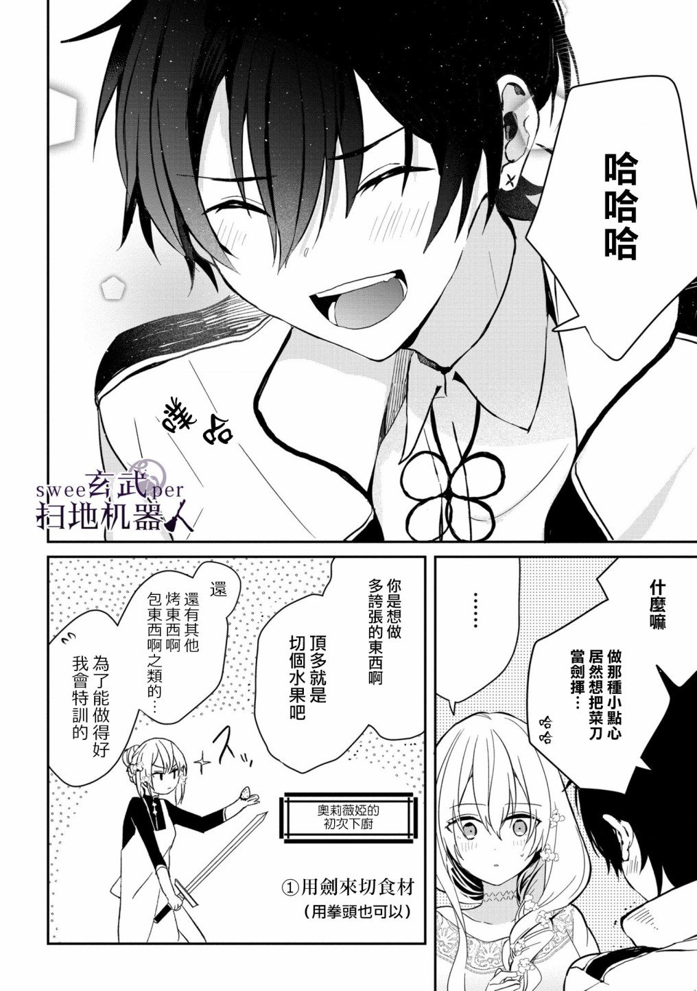 第3话