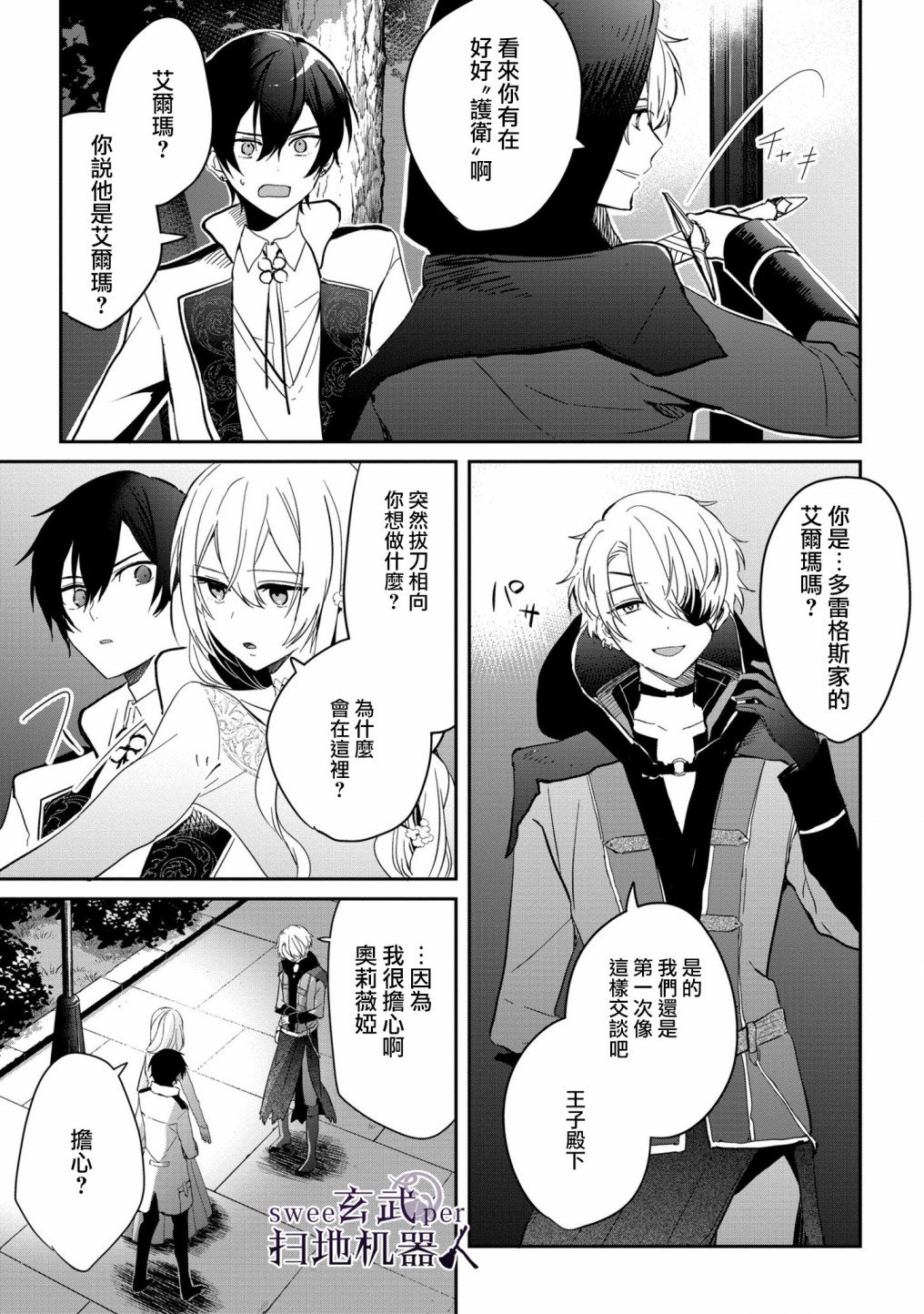 第3话