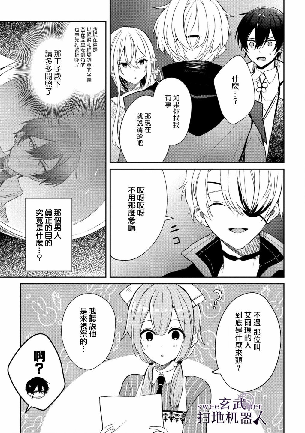 第3话