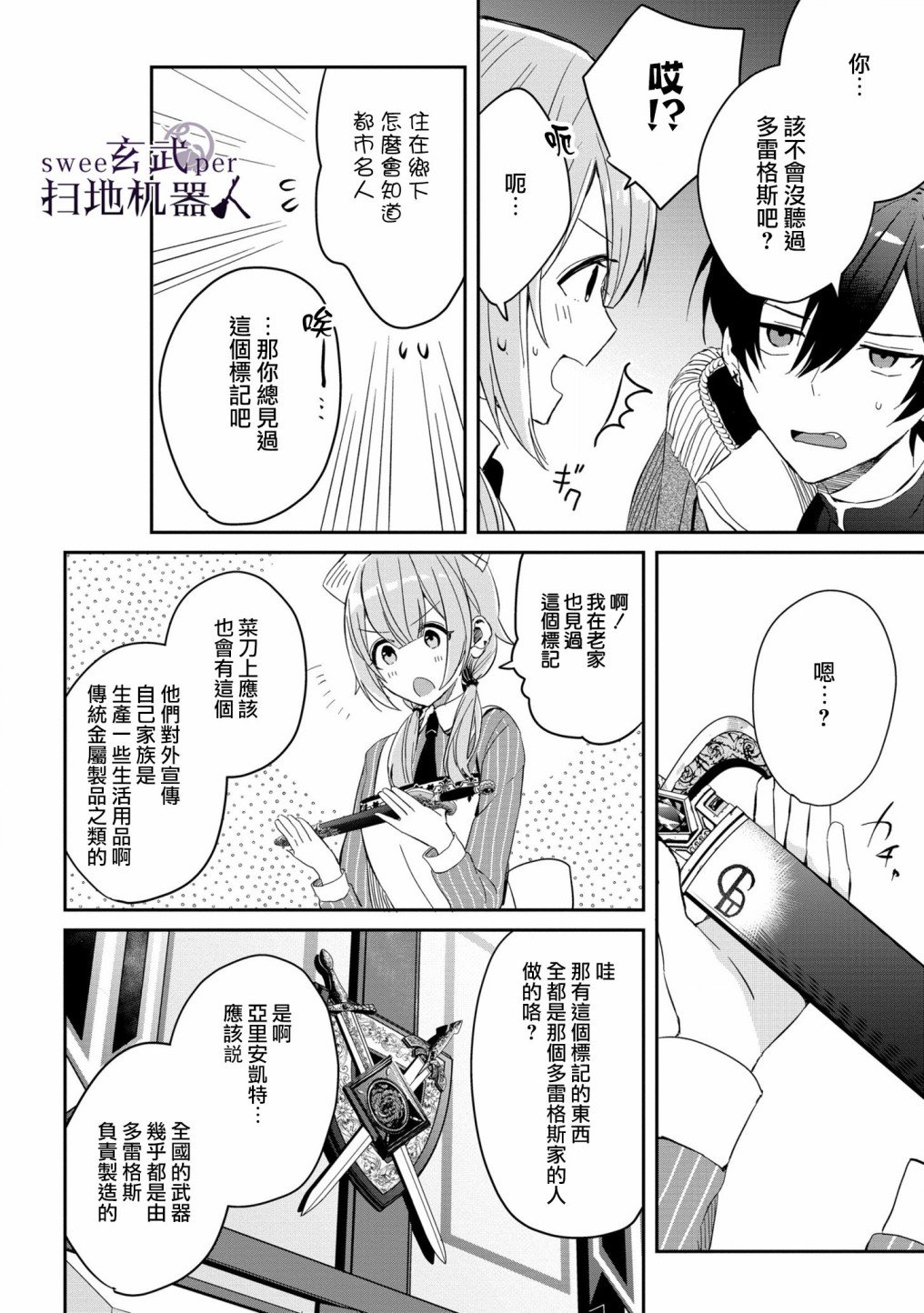 第3话