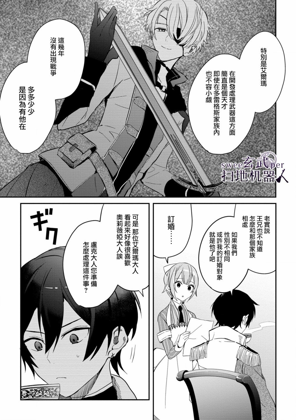 第3话