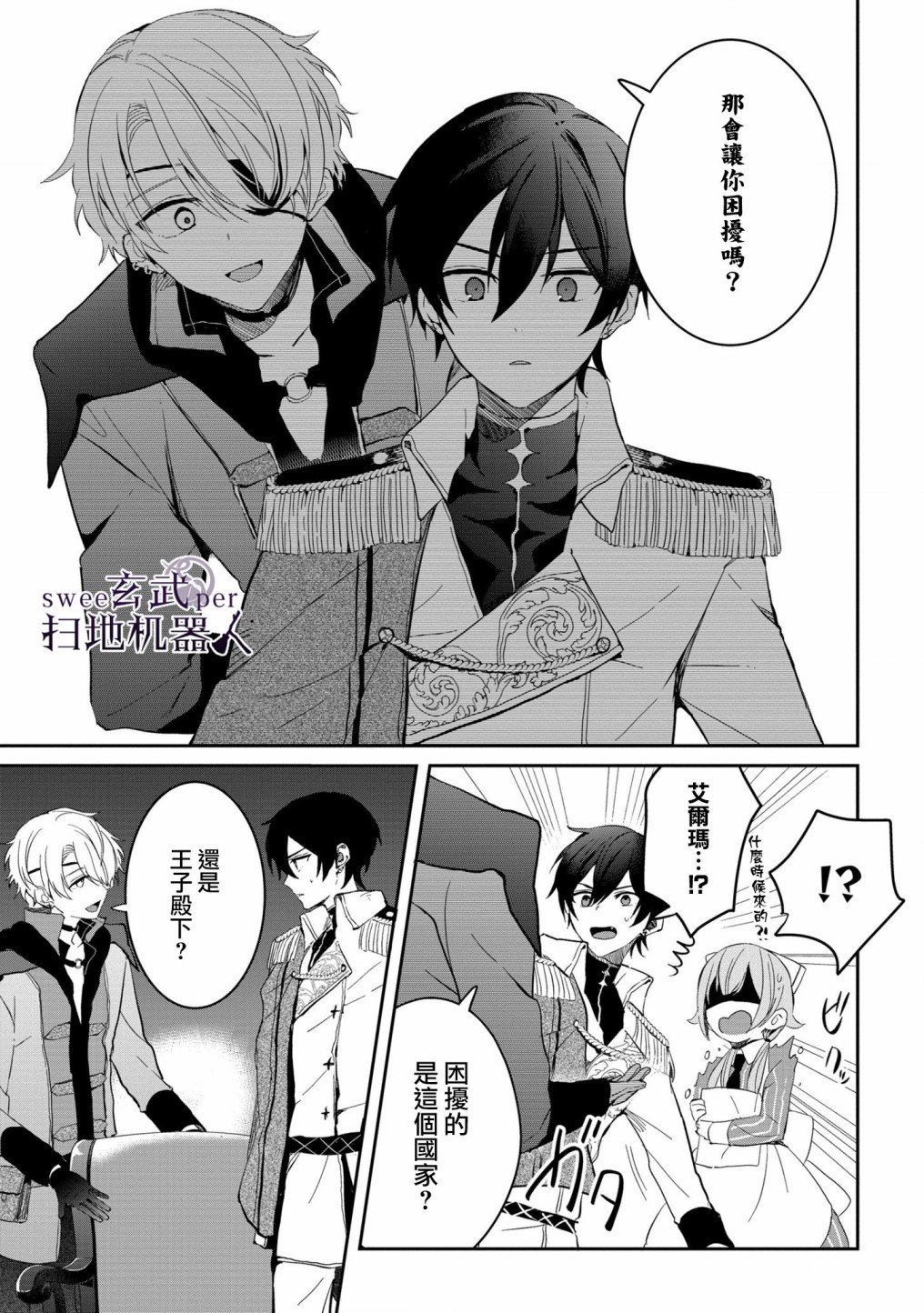 第3话