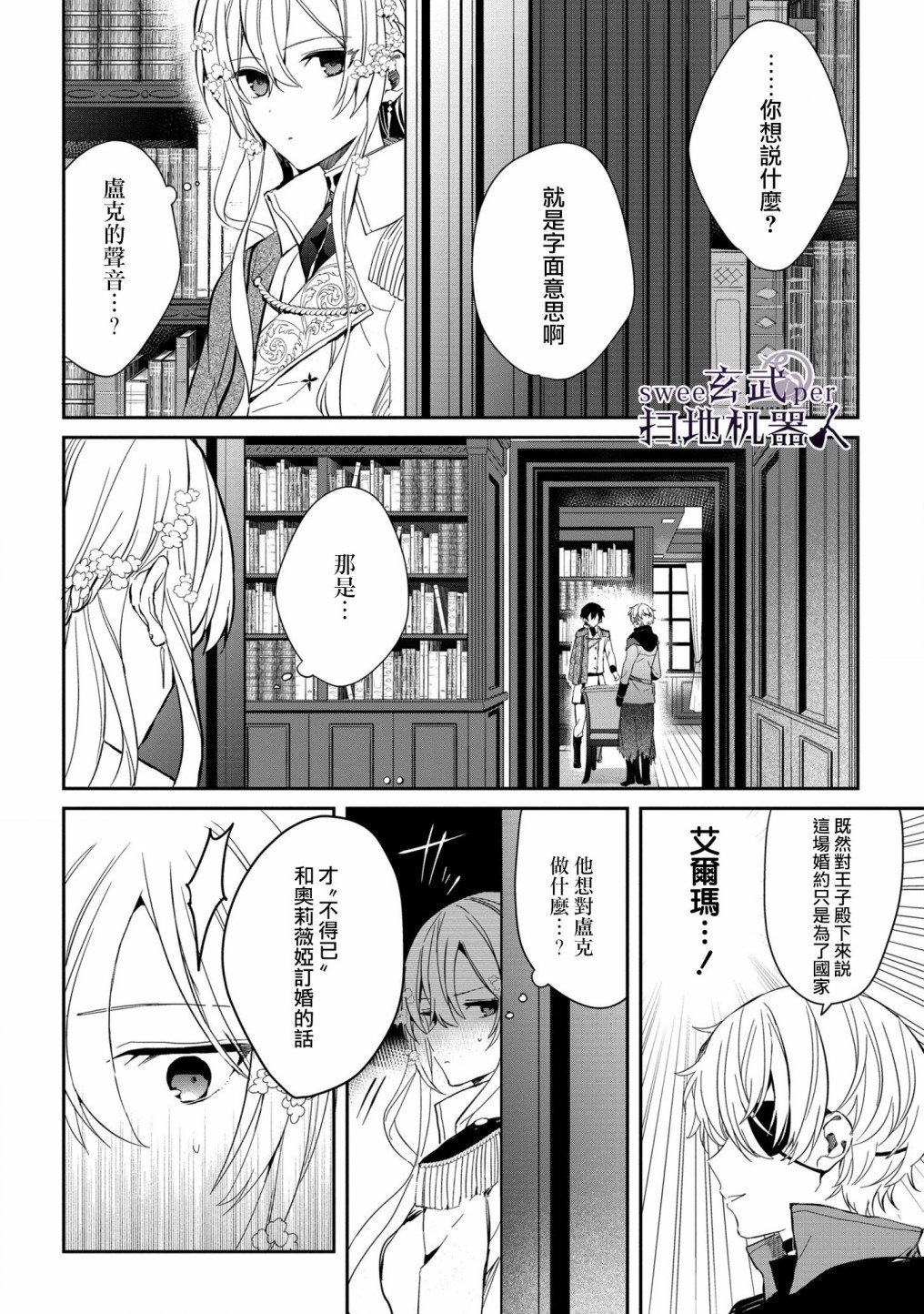 第3话