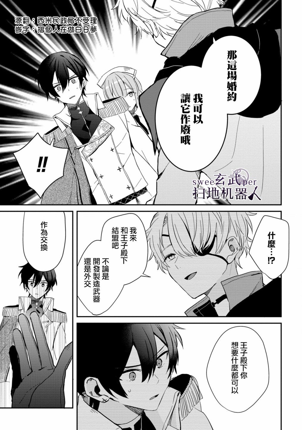 第3话