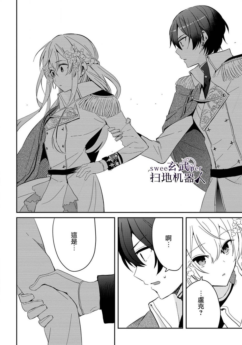 第4话