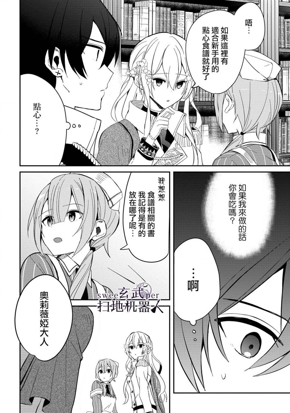 第4话