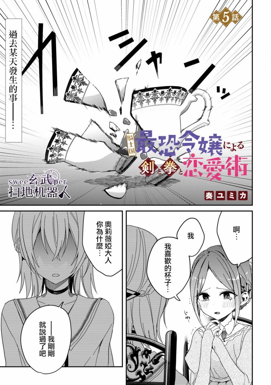 第5话