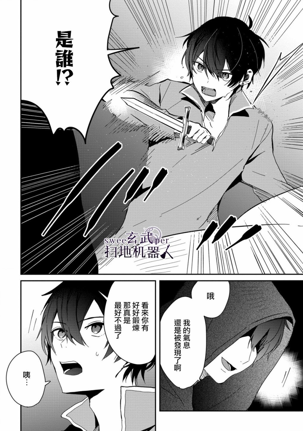 第6话