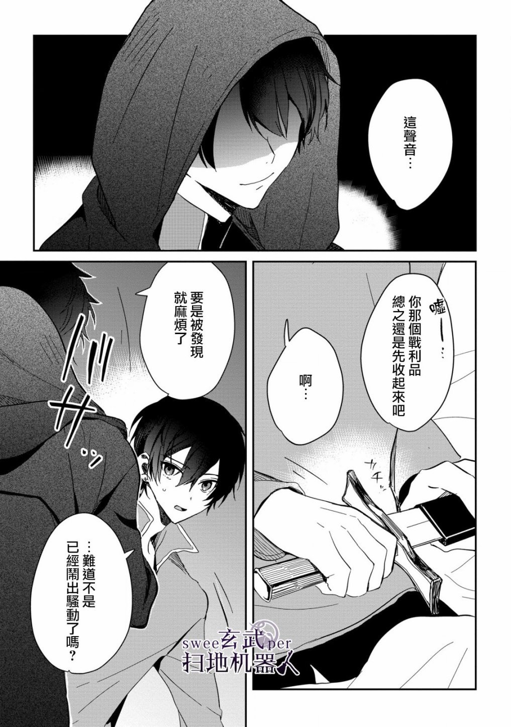第6话