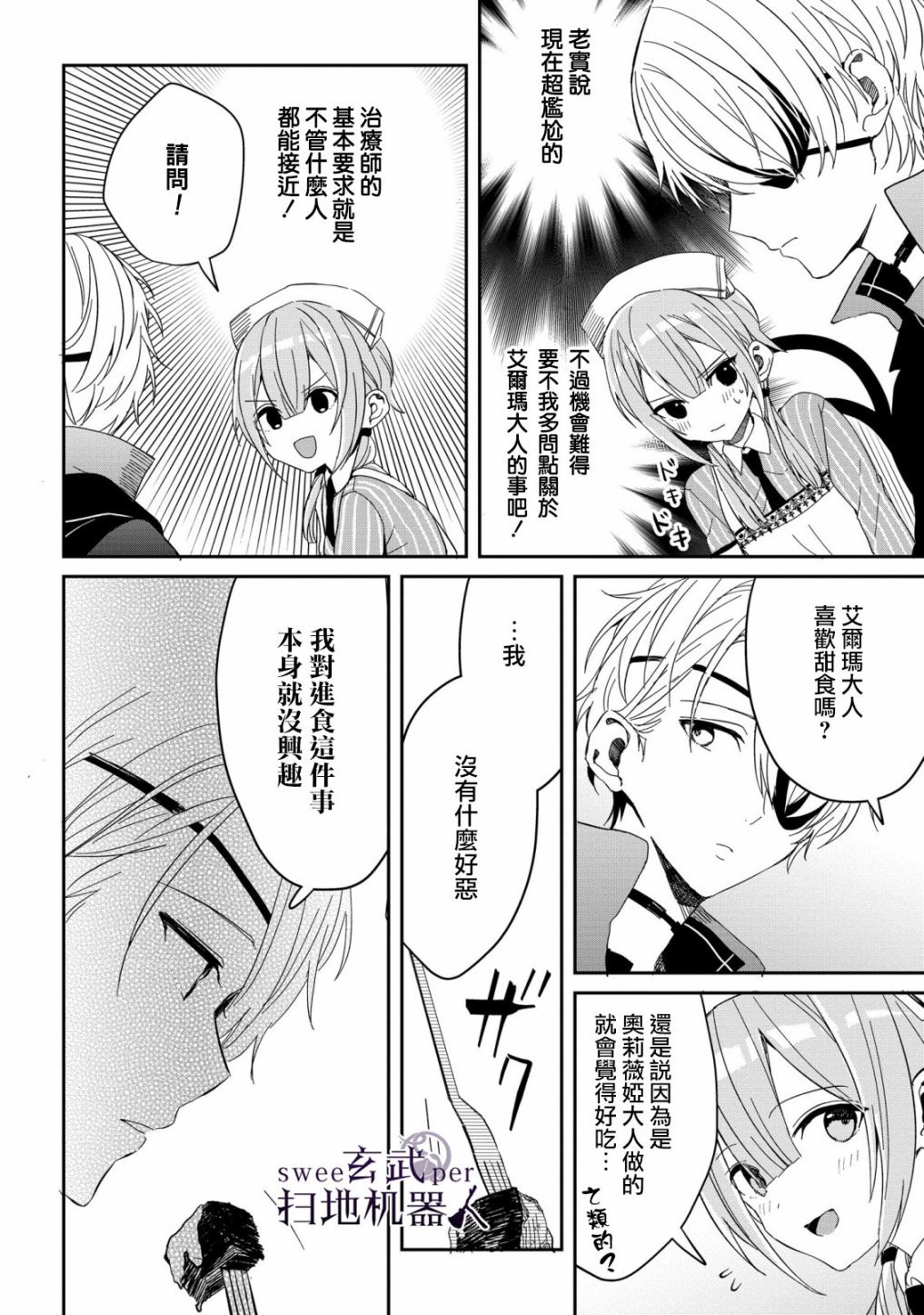 第6话