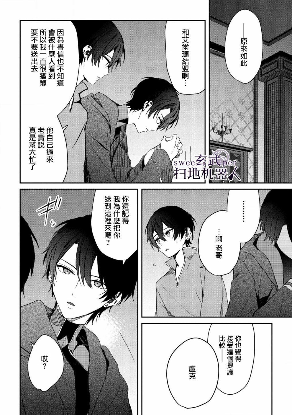 第6话