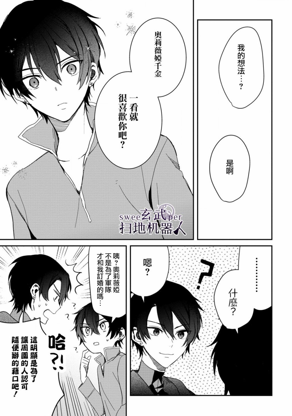 第6话