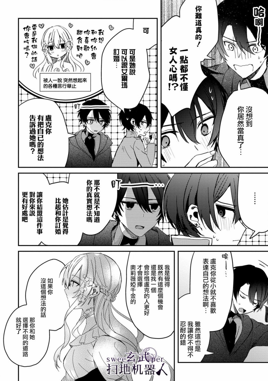 第6话