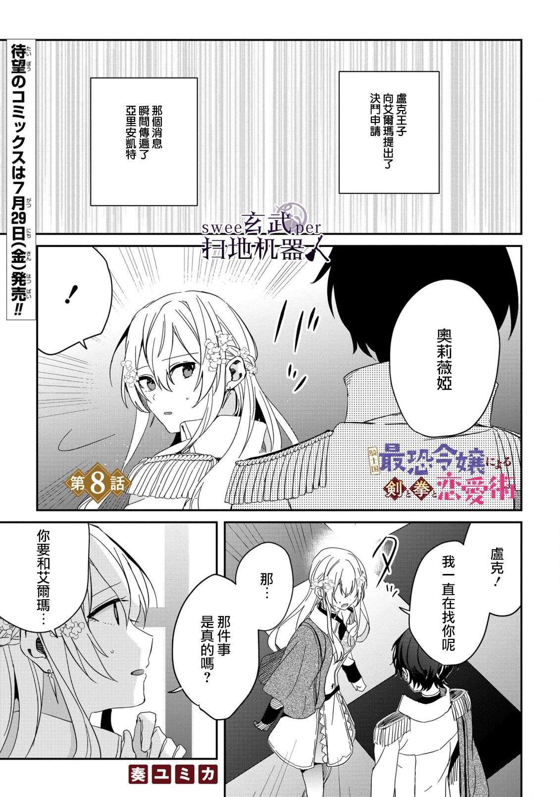 第8话
