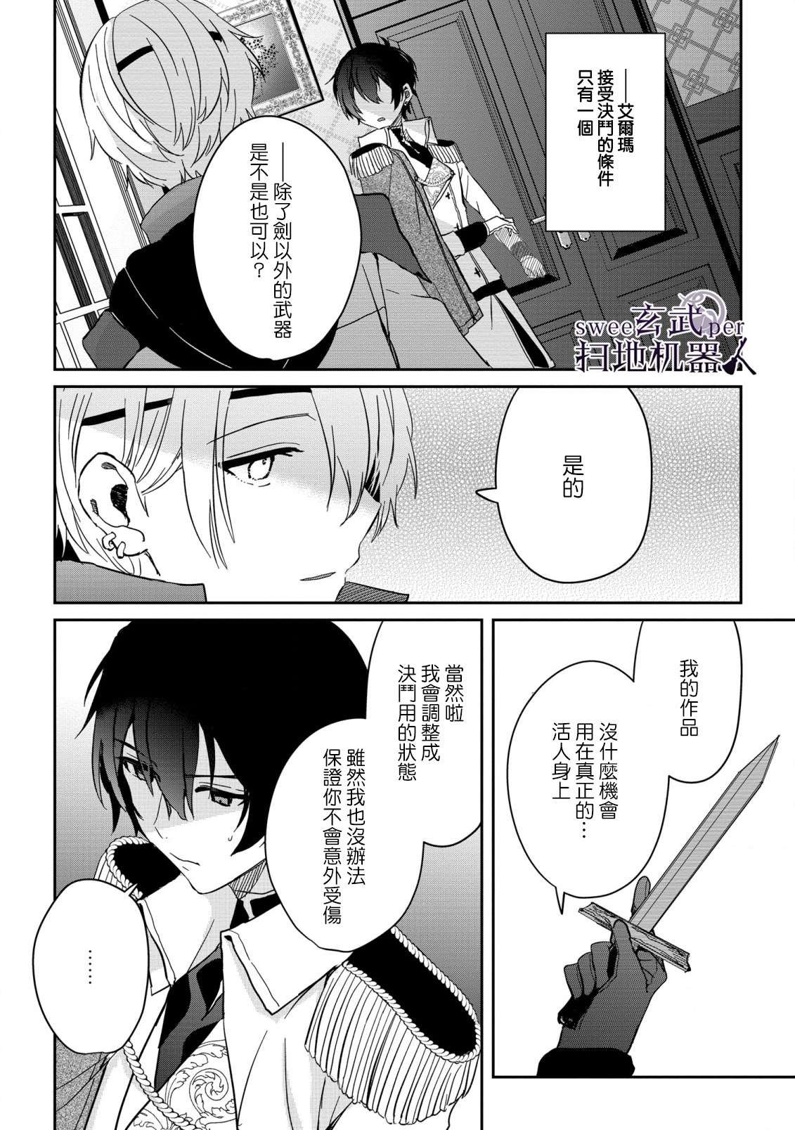 第8话