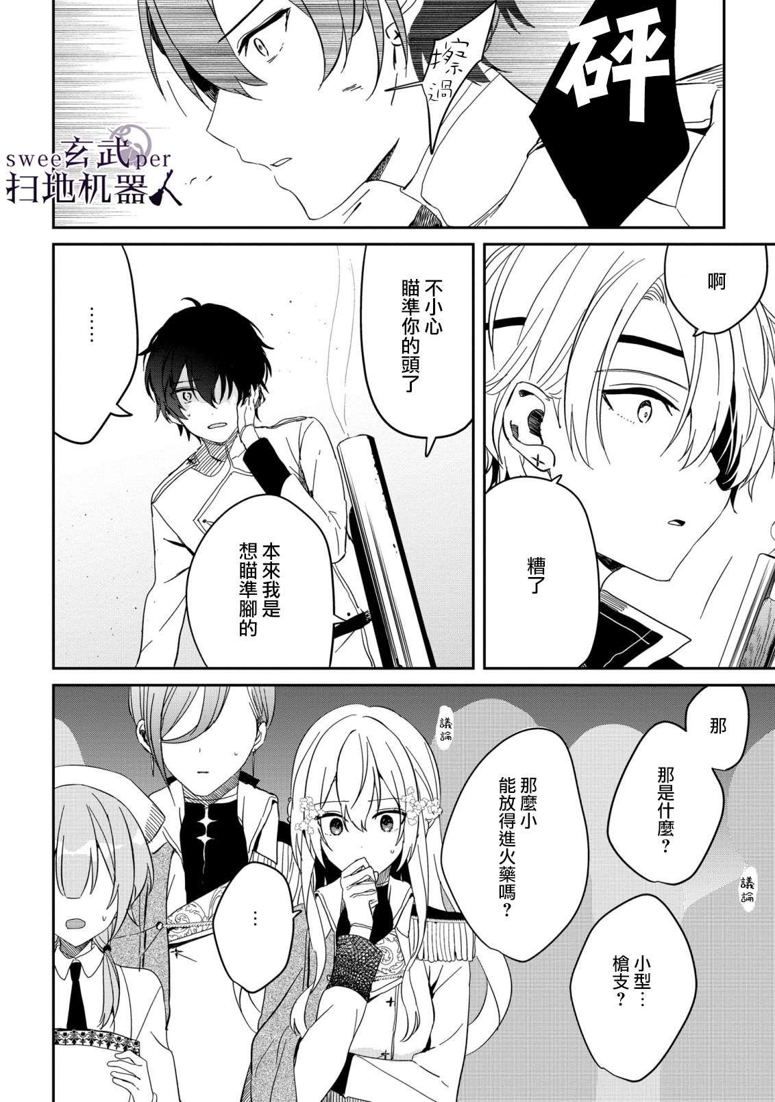 第8话