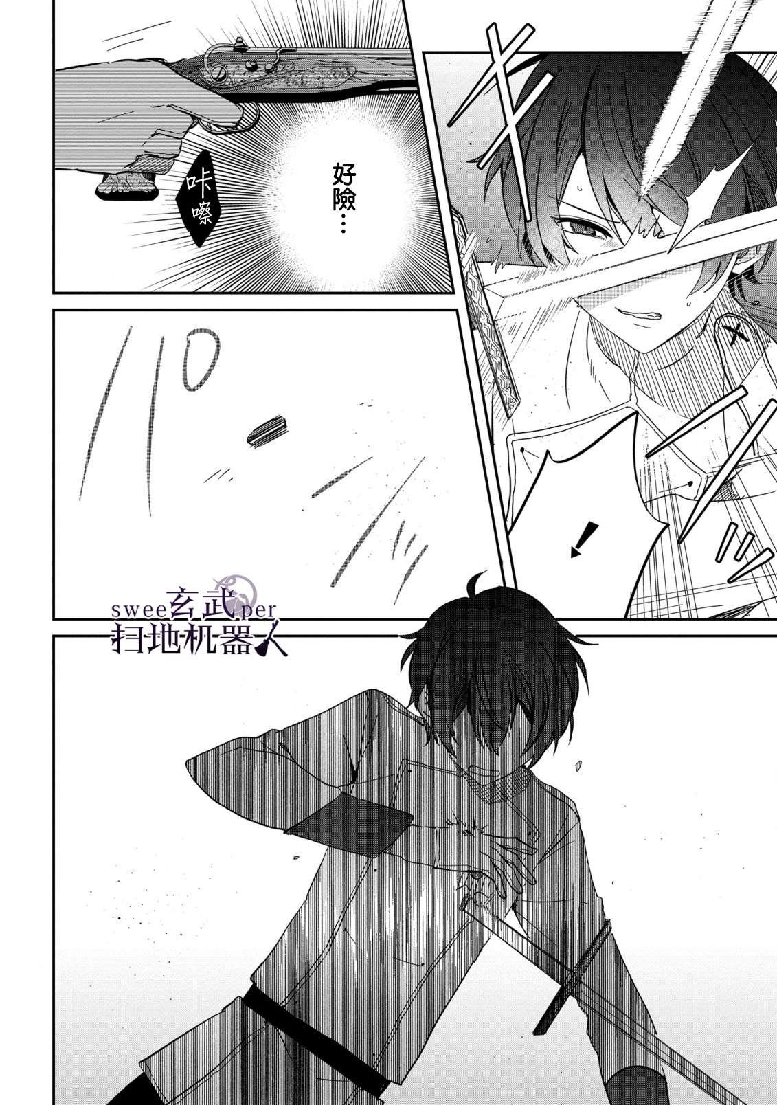 第8话