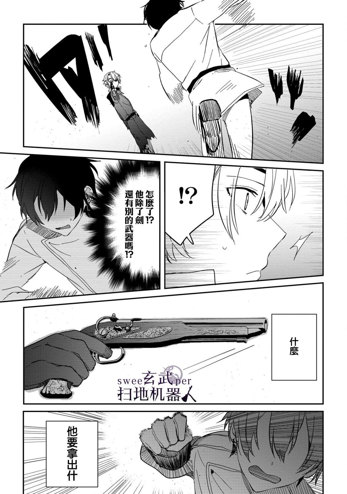 第8话
