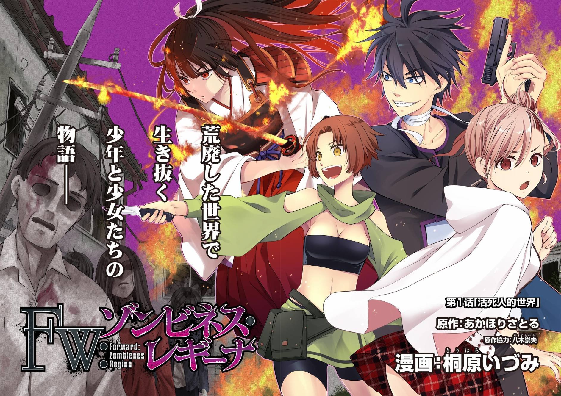 第1话