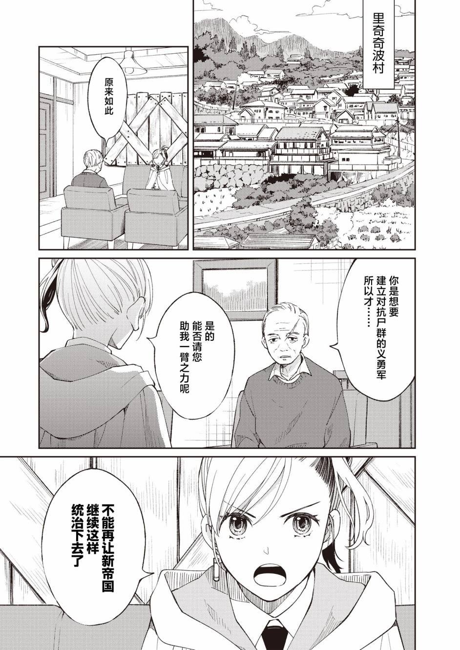 第1话