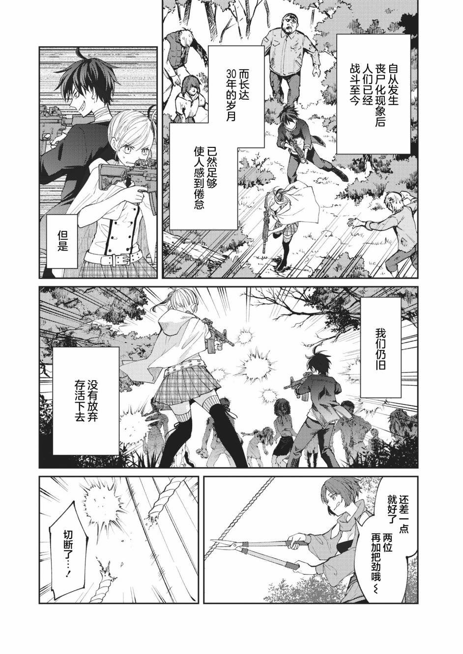 第1话