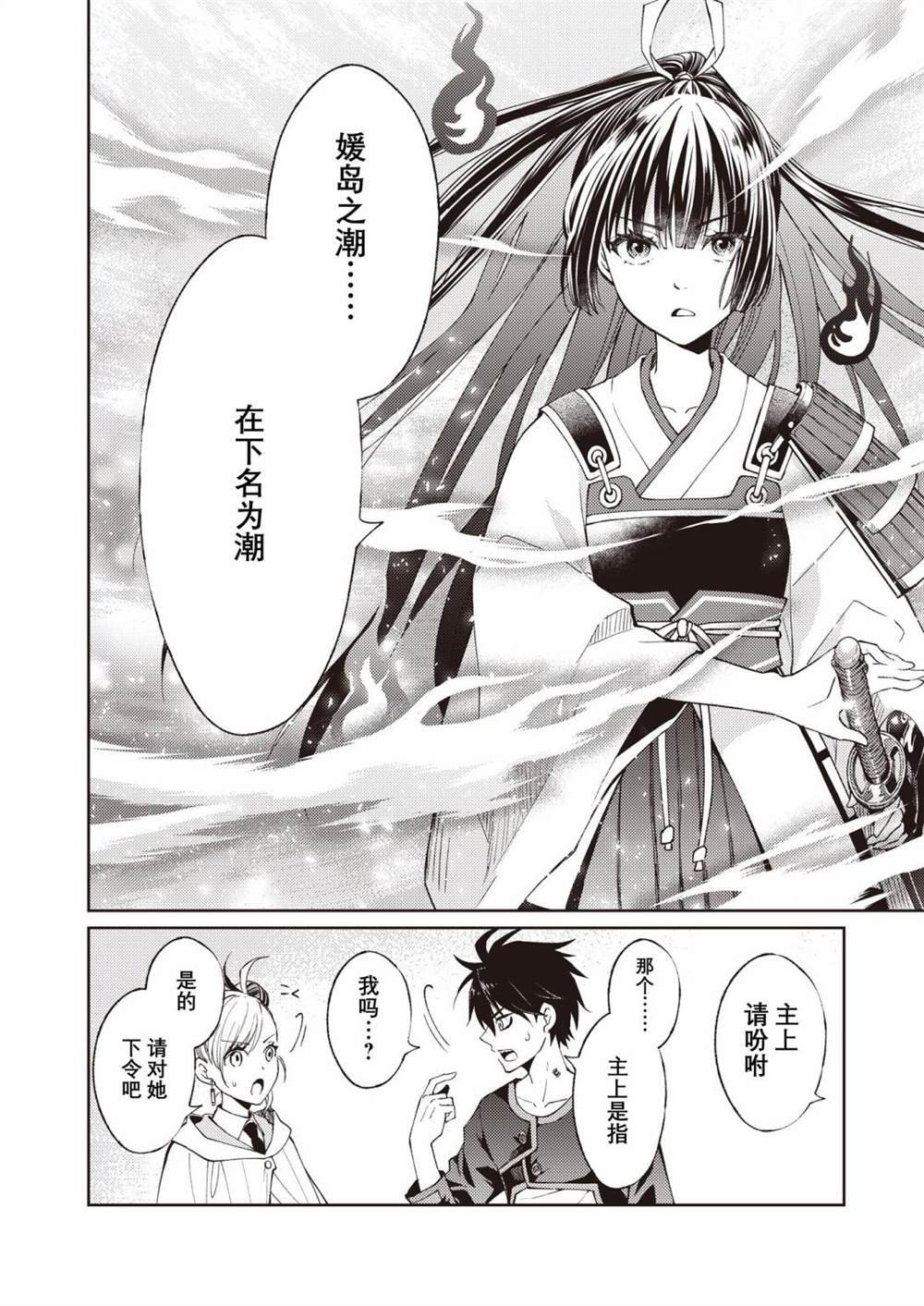 第2话