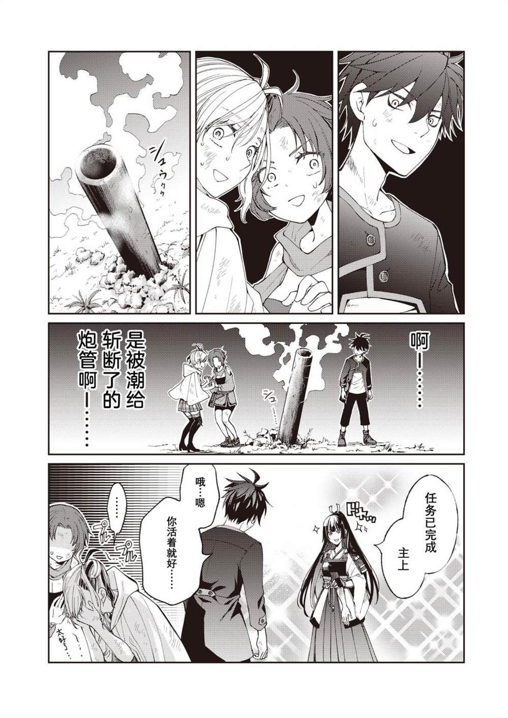 第2话