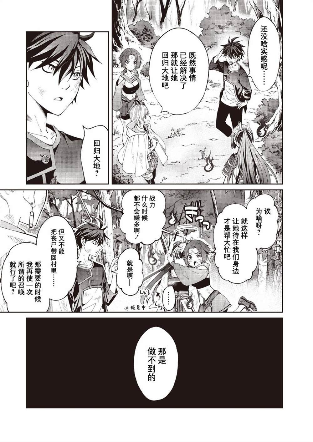 第2话